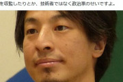 ひろゆき「日本政府のセキュリティがガバガバなのはホリエモンを逮捕した政治家のせいです」