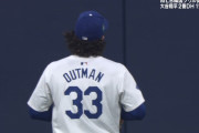 ドジャース・アウトマン、無人の一塁へ全力送球 → タティスJrシャトルランｗｗｗｗ