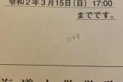 【朗報】ワイ現役、第一志望を蹴って浪人を決意