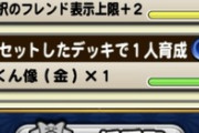 【パワプロアプリ】森河ってまだ完全排出停止ではなかったんやな 鉄人って金特がクソすぎる