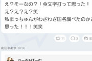 【衝撃】これマジかよ！！？？和田まあや、今気づいた模様wwwwww『え？そーなの？！え？え？え？えーーーーー！！！！』【乃木坂46】