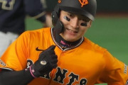 【ゲンダイ】巨人・丸佳浩の来オフ「広島復帰」に現実味…「終わった説」からの逆襲で一時は首位打者