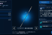 【FF7EC】フルメタルロッドとかいう可哀想な武器