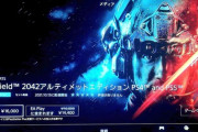 【BF2042】PSstoreでもう予約できるぞ発売日は10月22日アーリアクセス開始は10月15日