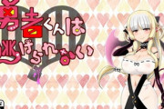 【同人ゲーム】勇者くんは逃げられない【4月13日まとめ】