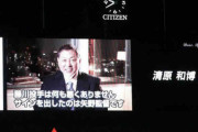 清原和博氏　球児に“あの一件”を公開謝罪「サインを出したのは矢野監督」　温かい言葉で労ねぎらう