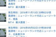 【緊急】お前ら大地震来るぞ！今のうちに備えようぜ