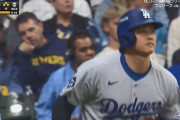 大谷翔平、第５打席１アウト二三塁で申告四球…今日３出塁