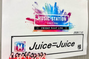 【画像】Juice=Juiceさん『ミュージックステーション（Mステ）』から大量のティッシュを貰うｗ