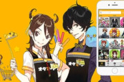 【悲報】フリマアプリ『オタマート』8月26日でサービス終了へ、7年の歴史に幕