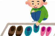 「靴は揃えて脱ぎなさい」と言われた3歳娘のソリューションｗｗｗｗｗｗｗｗ
