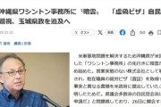 【速報】沖縄県の米国ビザを虚偽申請で取得疑惑　自民会派が問題視でデニー玉城県政を追及方針　デニー「時間をいただきたい」