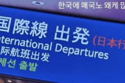 #韓国記事翻訳　『日本風食堂に売国奴批判相次ぐ！経営者は親日派！』、『それなら平壌冷麺屋はスパイだなw』