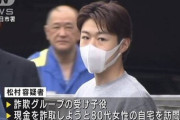 詐欺グループの現金受け取り役の男（21）、元警察官に見抜かれ暴行を加え逃走。残されたメモがとても成人とは思えない･･･