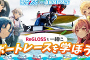 【悲報】ホロライブさん、ボートレースとコラボしただけで叩かれてしまう。競馬やパチもやってるのに何故