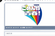 【悲報】TBS、この期に及んでまだジャニーズに忖度する