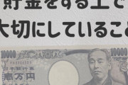 【悲報】日本の若者さん、手取り15万でも幸せに生きる方法を探す
