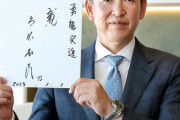 立浪監督「チームを丸ごと変えるのに2年かかった。ようやくゼロからスタートできる」