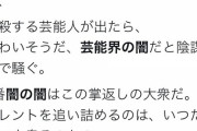 【悲報】DaiGoさん、正論をかます「上島竜兵を自殺に追い込んだのはお前ら大衆だ。」