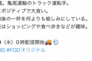 【画像】最近のトラック運転手、かわいい。お前らなんで運送に就職しないの？