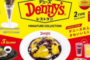 デニーズの鉄板メニューをフィギュア化した公式カプセルトイが4月下旬に発売決定！