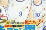 【高橋先生】『キャプテン翼』連載終了！作者・高橋陽一先生は「ネームなどの形で“物語”を残す」とのこと【お疲れさまでした！】