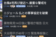 【悲報】大谷翔平さん、Yahooニューストップに変顔を晒される