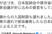 ひろゆき「新型コロナは天災ではなく人災です(迫真)」