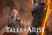 『テイルズオブアライズ』の開発費はベルセリアの3倍！ ガチで力を入れたシリーズ新作だった！