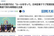 【悲報】れいわ新選組・大石晃子代表、党首討論でルールを無視して大暴れ、「解散をやめて」など意味不明な発言も