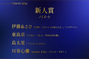 ハロOGの共演者たちが「ミュージカルアワーズ東京2026」新人賞に続々ノミネートされているぞ！！！！！！！！！