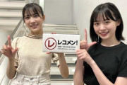 【日向坂46】レコメン、とんでもない空気になる