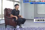 川崎宗則さん ノーノー間近にセーフティバントをしてはいけない暗黙の了解を知らなかった