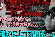 ゲーム実況者・レトルトさん「実況者の先輩ってなに？実況者で先輩後輩って言ってるやつ一番しょうもない」→これを聞いたもこうさんの反応がこちら