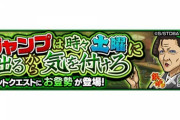 【モンスト】※驚愕※「撤退ボイスはアウトw」「BGMがまさかのアレ!?」銀魂コラボ「お登勢」が降臨ｷﾀ━━━━(ﾟ∀ﾟ)━━━━!!【クリア編成】