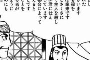 諸葛亮「魏延のことが嫌いな理由か…」