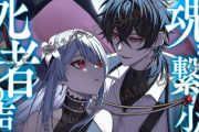 【速報】人気Vtuberが趣味で書いたなろう小説、書籍化決定wwww