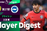 【動画】三笘薫アシストwwwwwwwwwwwwwwwwwwwwwwwww
