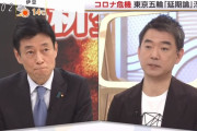 橋下徹さん、西村新型コロナ対策担当大臣へ提言「どんだけ文句を言われてもモーニングショーやテレ朝に負けないでください」