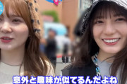 【日向坂46】こさかなの声！？昨夜のヒント動画、改めて聞いた結果...