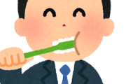 【えぇ…】歯医者「歯磨きは食後毎回しなさい」歯医者B「歯磨きは1日1回で良い」歯医者C「歯は磨かなくても良い」　←これｗｗｗｗｗｗｗｗｗｗｗｗｗｗｗｗｗｗｗ