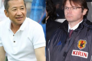 元日本代表監督トルシエ氏、木村和司と共に殿堂入り！日本サッカー協会が発表