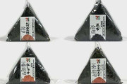 セブンの「おにぎり」が200円突破！！今度は「コメ」ではなく「海苔」が高騰  [4/8]
