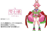 Vtuber 【安土桃】桃が配信したら登録者数減るのなんでだ・・・