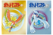 今日はポケモン金銀発売25周年です