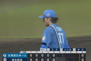 【速報】日ハム伊藤大海、5回ランナー出すも3者連続三振ｷﾀ━━━━(ﾟ∀ﾟ)━━━━!!