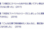 【悲報】テレ東、大晦日におっさんが飯を食ってるだけのドラマを放送する模様