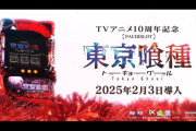 【スマスロ東京喰種】覇権おめでとう　2/10〜2/16稼働率