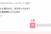 【悲報】ガルちゃん民さんはまだ諦めていなかった！！！