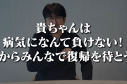 【速報】石橋貴明が食道ガンを公表、芸能活動休止に